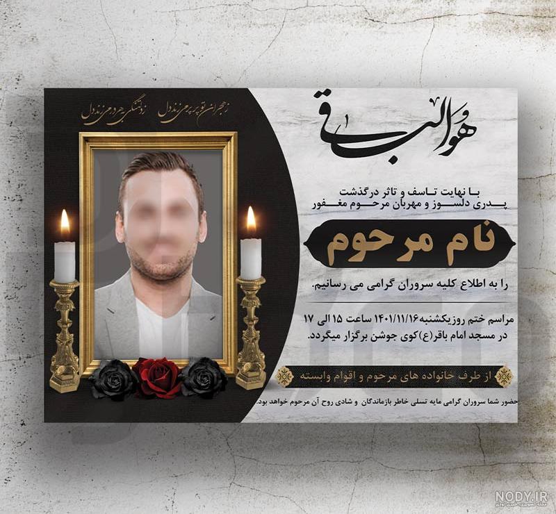عکس از تاج گل برای مراسم ترحیم ( عزاداری و ختم )