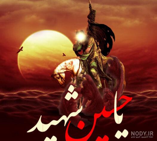 عکس استوری و عکس پروفایل ماه محرم ۱۴۰۱ + متن و جملات ماه محرم عکس استوری و عکس پروفایل ماه محرم ۱۴۰۱ + متن و جملات ماه محرم