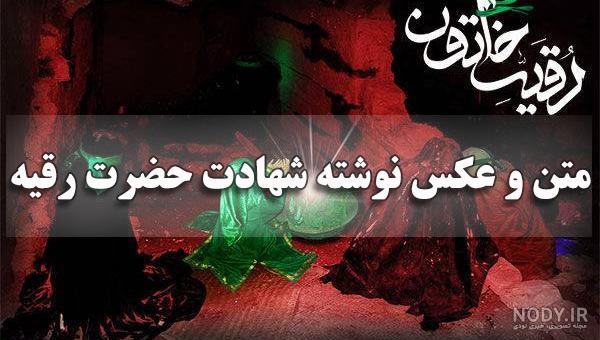 عکس و استیکر محرم برای پروفایل واتساپ | بیوگرافی برای محرم - ایران چطور عکس و استیکر محرم برای پروفایل واتساپ | بیوگرافی برای محرم - ایران چطور