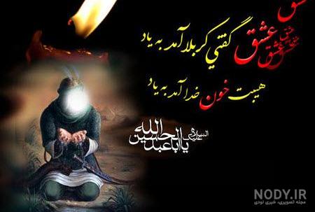 عکس برای شروع محرم