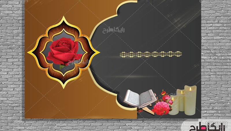 عکس ترحیم تسلیت - عکس نودی