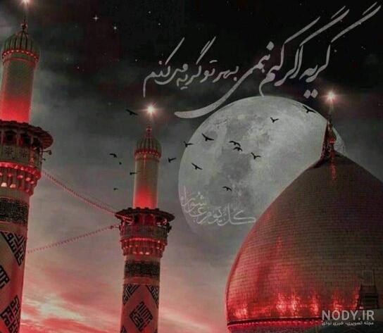 عکس حرم امام حسین (ع) ماه محرم برای پروفایل