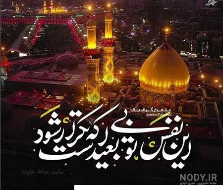 عکس حضرت عباس برای پروفایل و استوری + متن و جملات زیبا در مورد تاسوعا و حضرت  ابوالفضل