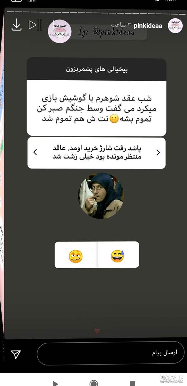 عکس های خنده دار شب جمعه