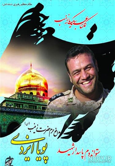 عکس دسته جمعی شهدا - عکس نودی
