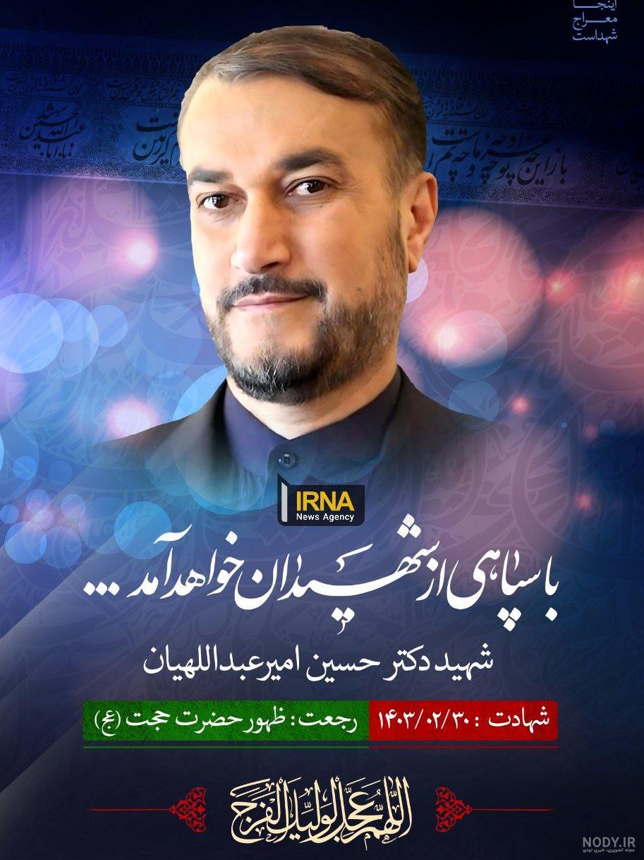 عکس دسته جمعی شهدا - مشرق نیوز