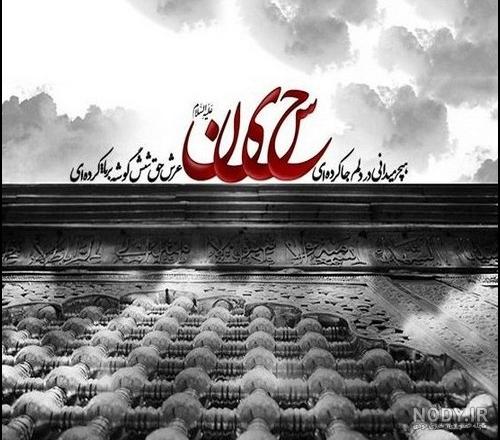 عکس زیبا برای پروفایل از محرم - عکس نودی