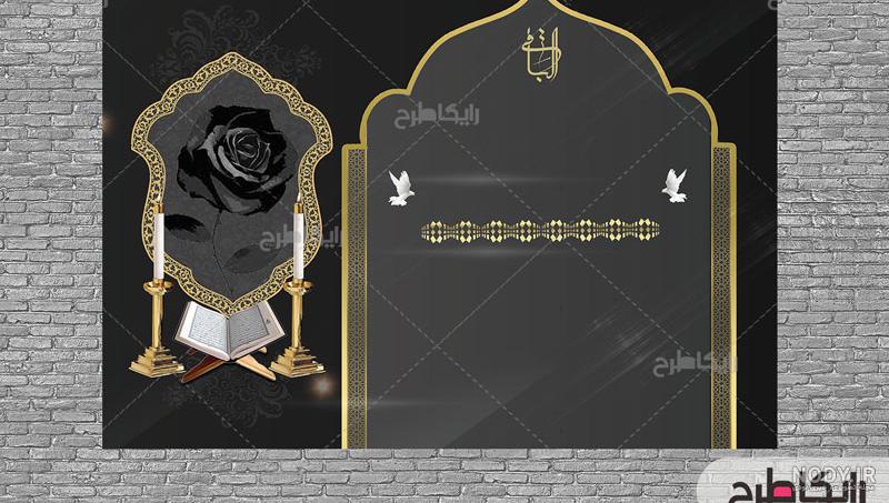 عکس شمع ترحیم