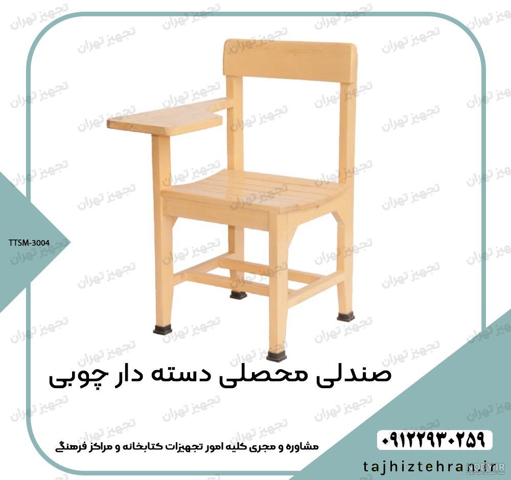عکس صندلی دسته دار - عکس نودی عکس صندلی دسته دار - عکس نودی