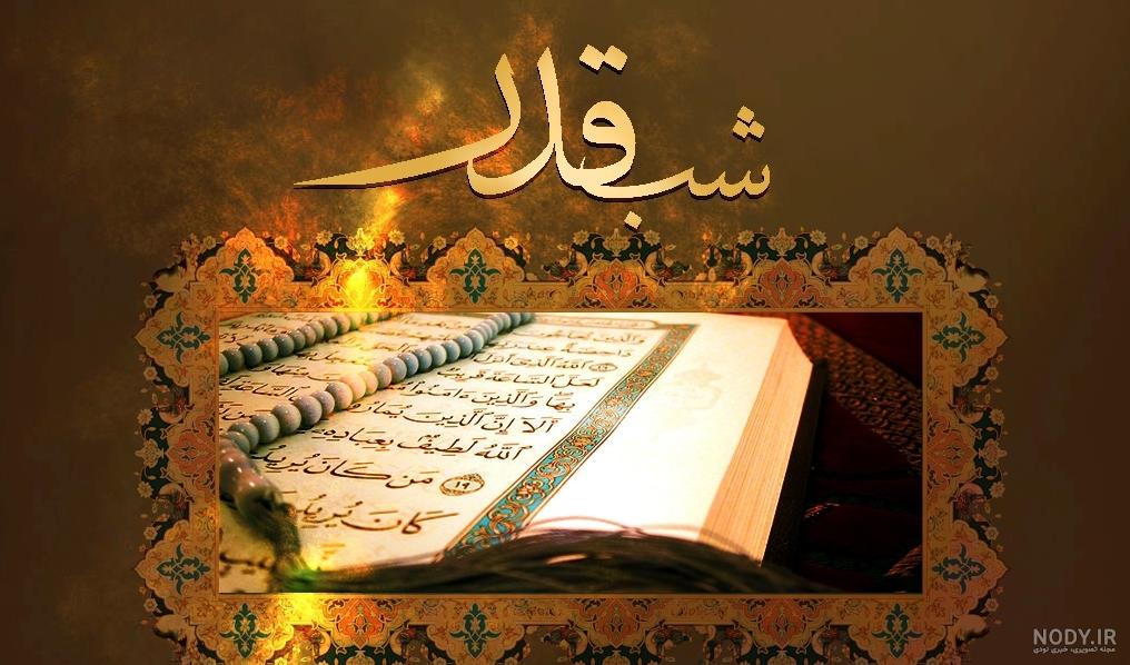 عکس عزاداری شب های قدر - عکس نودی عکس عزاداری شب های قدر - عکس نودی