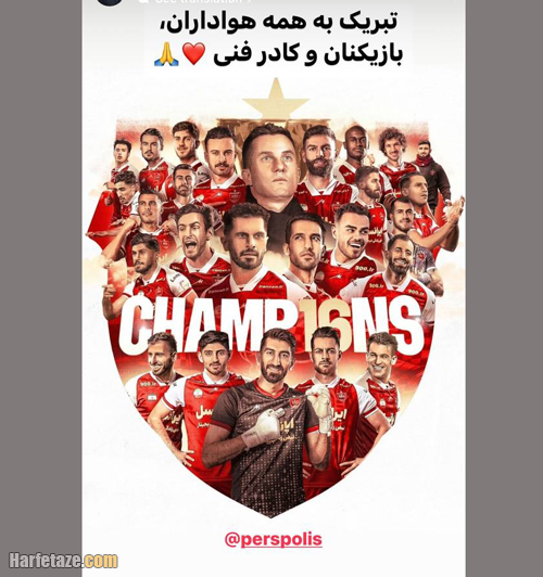 عکس| فخرفروشی به سبک باشگاه پرسپولیس/ ویترین قهرمانی قرمزها با جام‌های متعدد