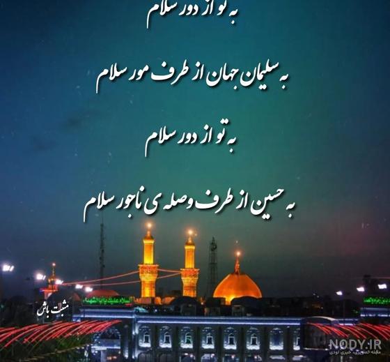 عکس ماه محرم برای استوری و پروفایل + متن ادبی و جملات شهادت امام حسین و  عاشورا