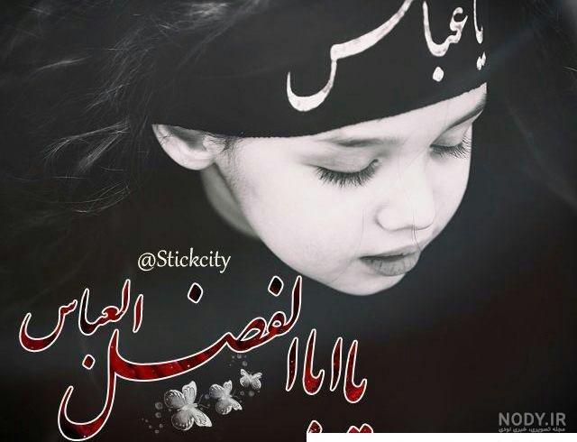 عکس محرم برای پروفایل دخترانه