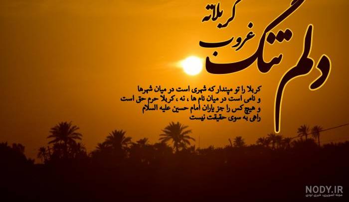 عکس محرم | 190 عکس نوشته آمدن ماه محرم برای پروفایل با کیفیت عالی