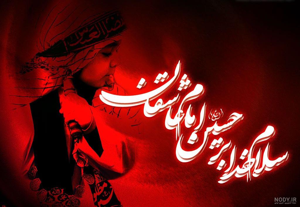 عکس محرم | ۹۰ عکس پروفایل محرم با کیفیت بالا ۱۴۰۳ - ستاره