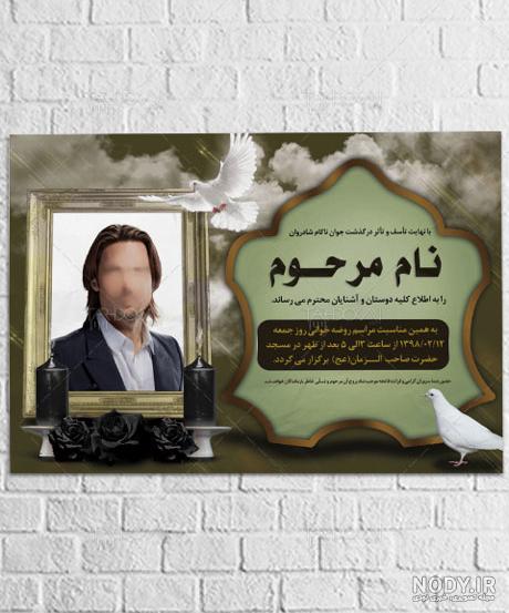 عکس مراسم ترحیم مادر