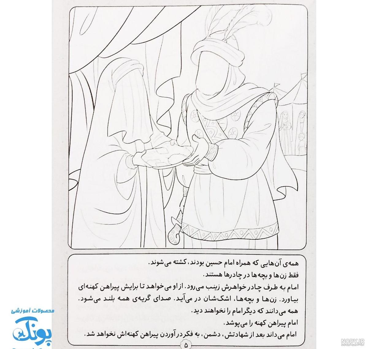عکس نقاشی امام حسین راحت