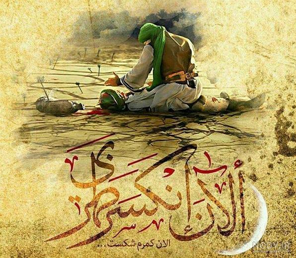 عکس نوشته تاسوعای حسینی+ عکس پروفایل شهادت حضرت ابوالفضل العباس - ژولی پولی