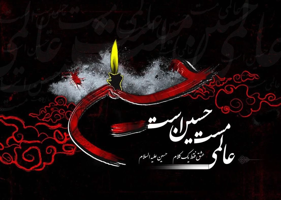 عکس نوشته تسلیت ماه محرم 1400 مخصوص استوری و پروفایل | جدول یاب عکس نوشته تسلیت ماه محرم 1400 مخصوص استوری و پروفایل | جدول یاب