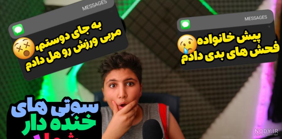 عکس نوشته نی نی خنده دار