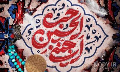 عکس نوشته پروفایل محرم عکس نوشته پروفایل محرم