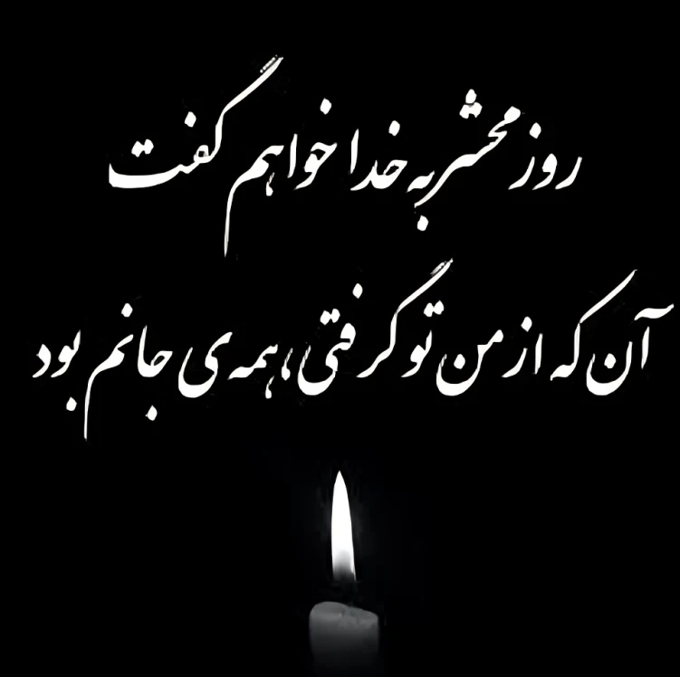 عکس نوشته و پروفایل پدر فوت شده