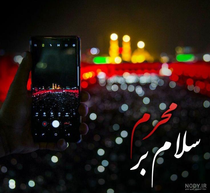 عکس پروفایل حرم امام حسین - تــــــــوپ تـــــــــاپ