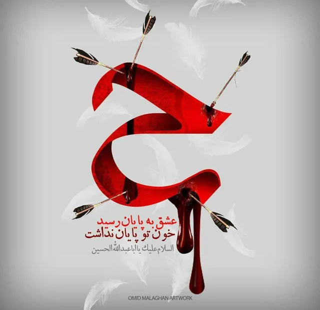 عکس پروفایل زیبا برای ماه محرم عکس پروفایل زیبا برای ماه محرم