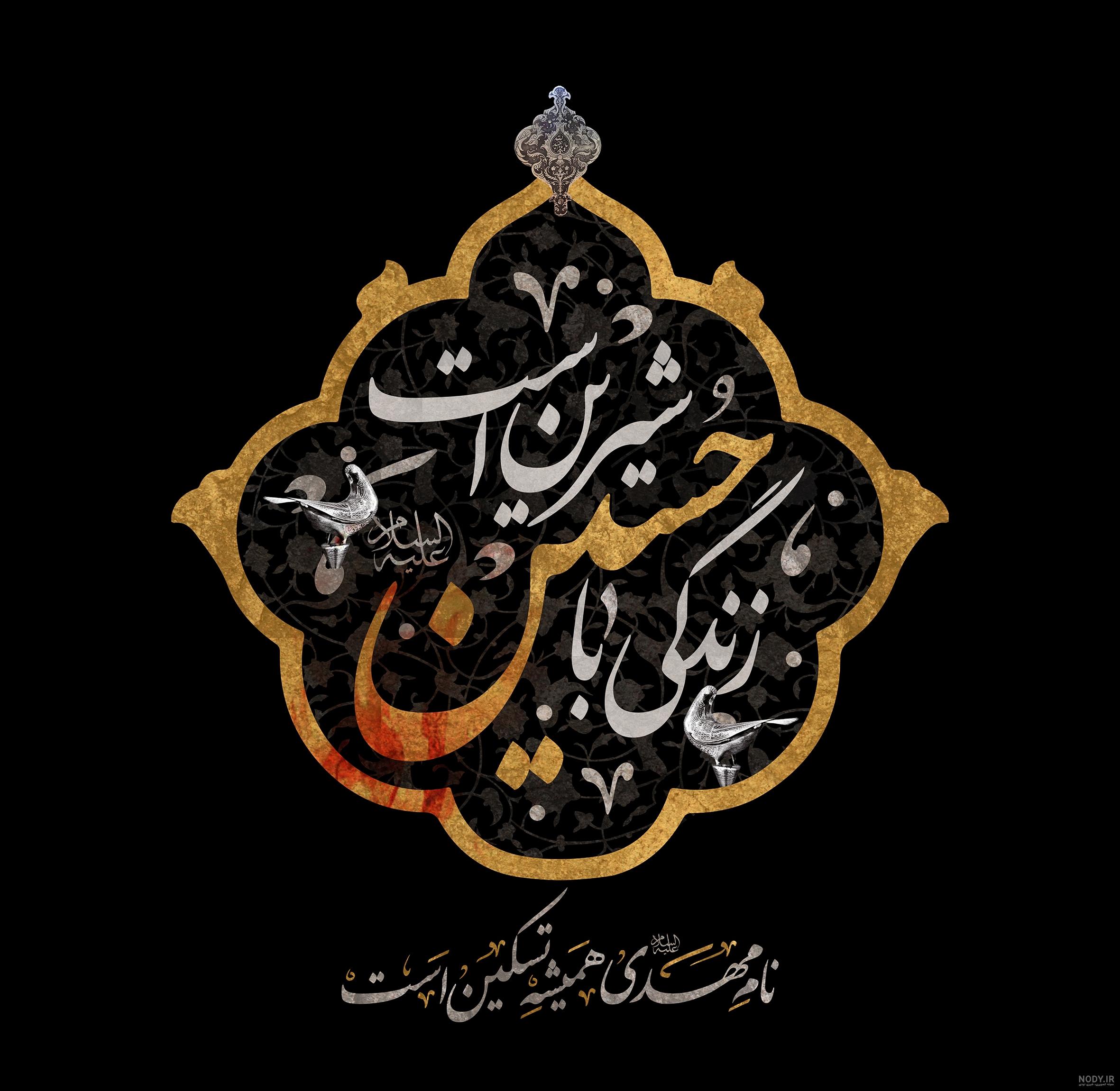 عکس پروفایل ماه محرم