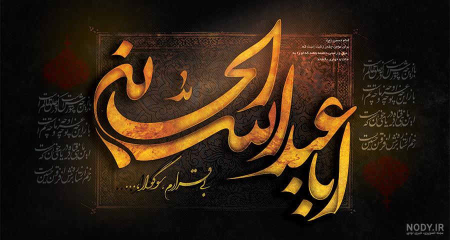 عکس پروفایل ماه محرم | تابان