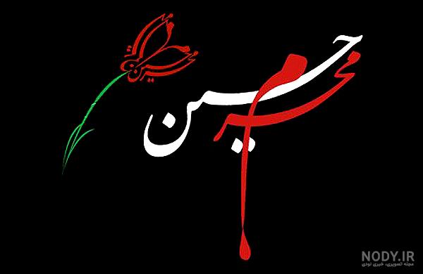 عکس پروفایل محرم 1402 با کیفیت بالا | عکس پروفایل محرم پسرانه و ترکی -  تشریفینو