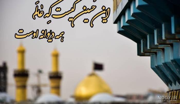 عکس پروفایل محرم 1402 با کیفیت بالا | عکس پروفایل محرم پسرانه و ترکی - تشریفینو عکس پروفایل محرم 1402 با کیفیت بالا | عکس پروفایل محرم پسرانه و ترکی - تشریفینو