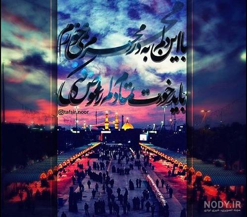 عکس پروفایل محرم با ۴۵ طرح نوشته زیبا و خاص