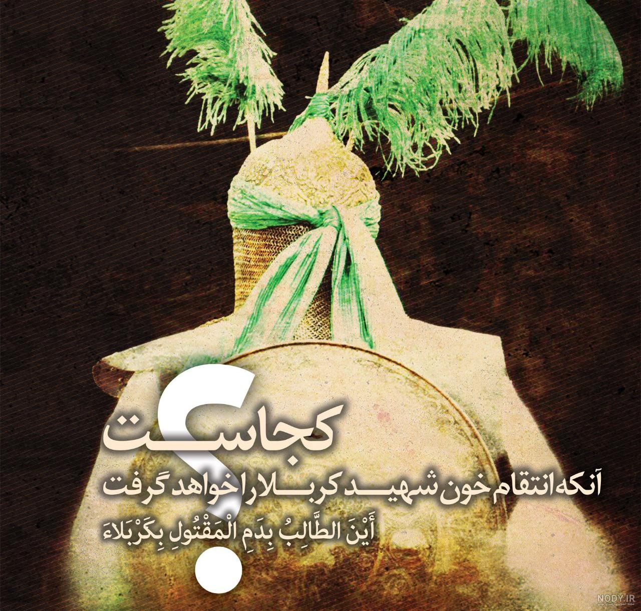 عکس پروفایل محرم با ۴۵ طرح نوشته زیبا و خاص عکس پروفایل محرم با ۴۵ طرح نوشته زیبا و خاص