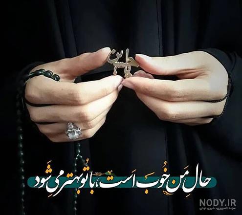 عکس پروفایل محرم 1401 برای تلگرام، واتساپ و اینستا