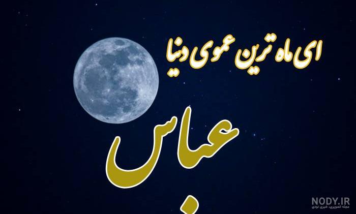 عکس پروفایل محرم به زبان آذری - عکس نودی