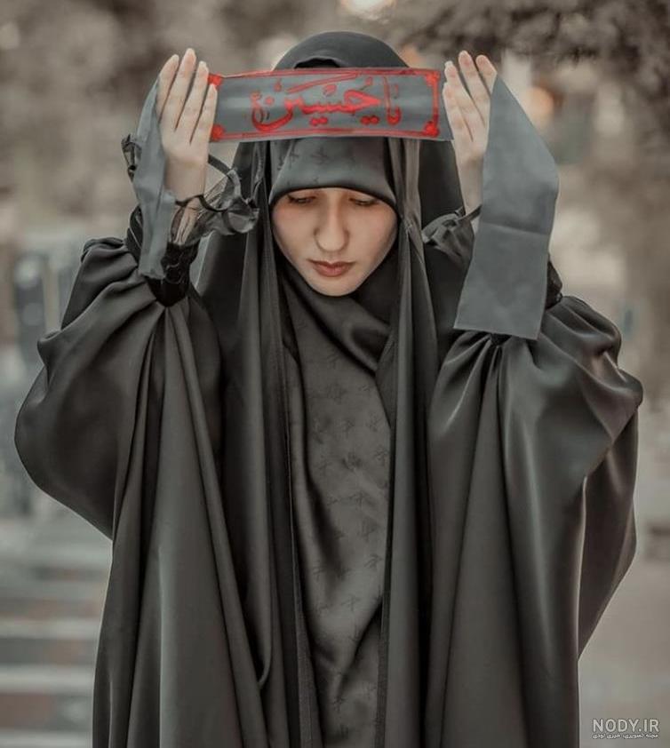 عکس پروفایل محرم دخترانه جدید عکس پروفایل محرم دخترانه جدید