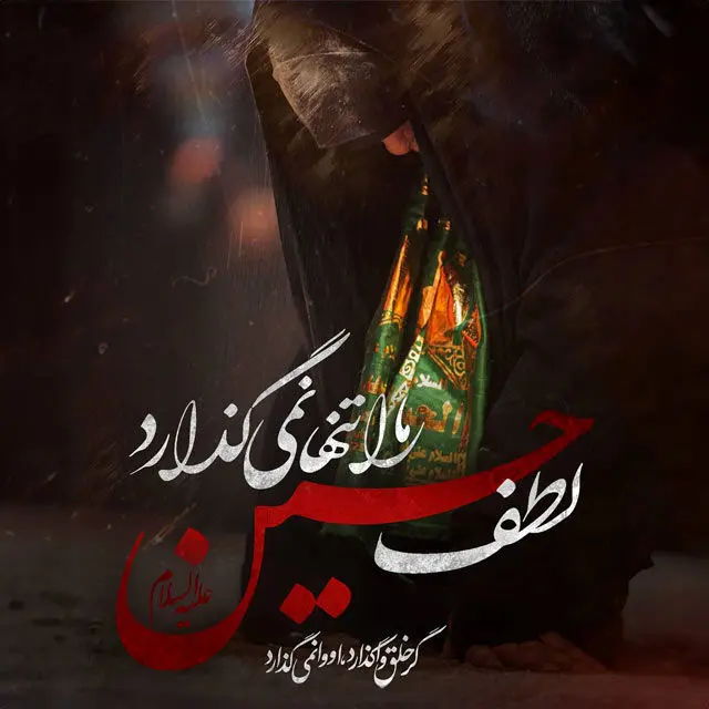 عکس پروفایل محرم دخترانه جدید با چادر عکس پروفایل محرم دخترانه جدید با چادر