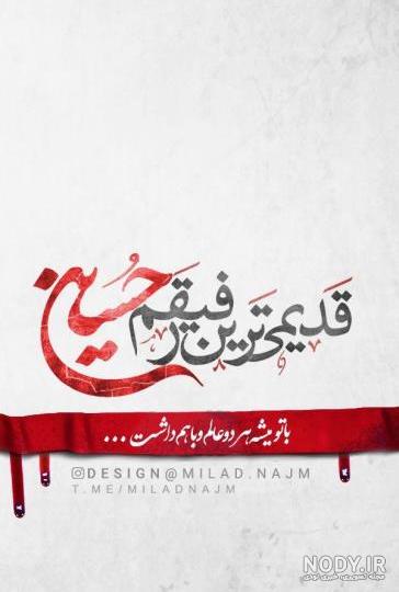 عکس پروفایل محرم دخترانه جدید، خاص و غمگین برای اینستاگرام • مجله تصویر  زندگی