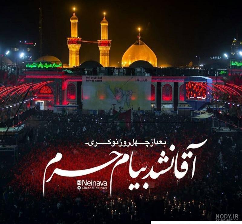 عکس پروفایل محرم دخترانه 1403 جدید، فانتزی و چادری برای واتساپ و اینستا