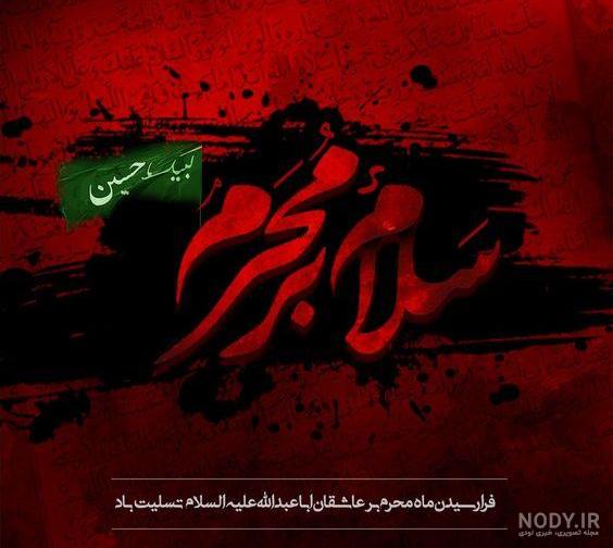 عکس پروفایل محرم دخترانه شیک عکس پروفایل محرم دخترانه شیک