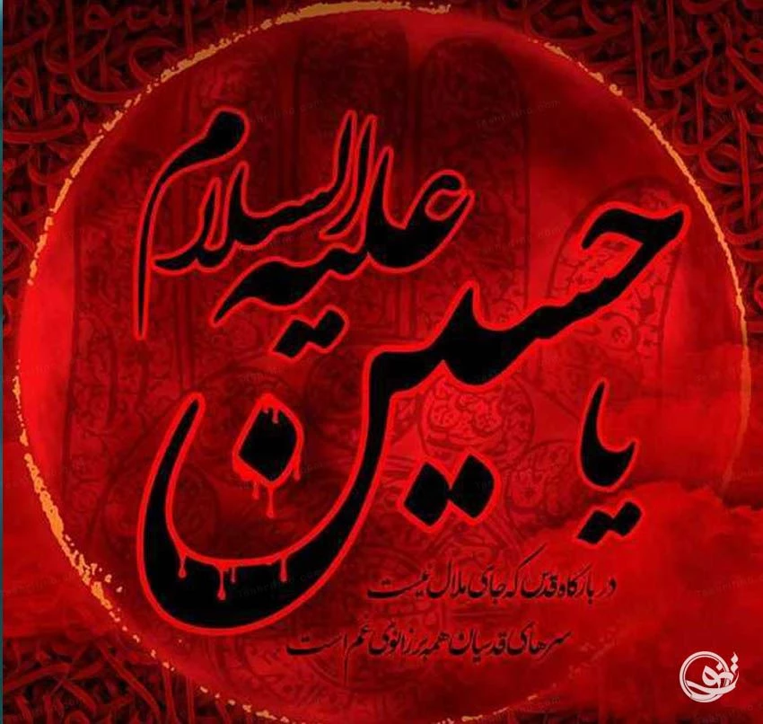 عکس پروفایل محرم | 37 عکس نوشته محرم برای پروفایل تلگرام و واتساپ