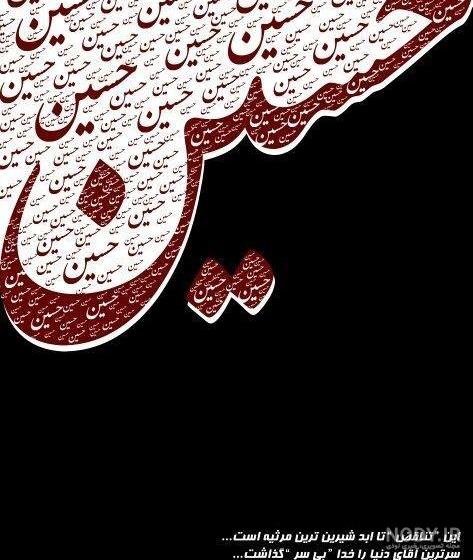 عکس پروفایل محرم 1403 | عکس نوشته محرم جدید برای تلگرام و اینستاگرام • مجله تصویر زندگی عکس پروفایل محرم 1403 | عکس نوشته محرم جدید برای تلگرام و اینستاگرام • مجله تصویر زندگی