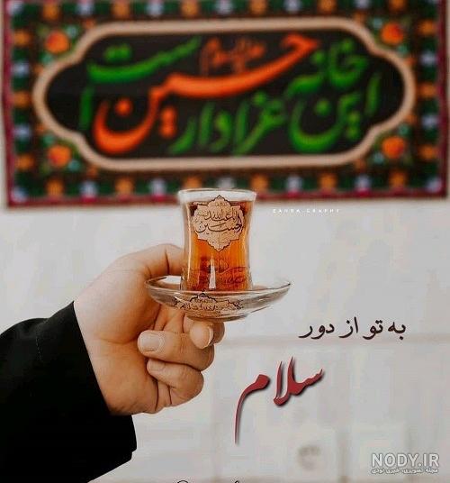 عکس پروفایل محرم 1403 | عکس نوشته محرم جدید برای تلگرام و اینستاگرام • مجله  تصویر زندگی