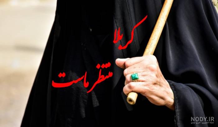 عکس پروفایل محرم 1403 | عکس نوشته محرم جدید برای تلگرام و اینستاگرام • مجله  تصویر زندگی