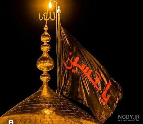 عکس پروفایل محرم + عکس پروفایل مرقد امام حسین (ع)