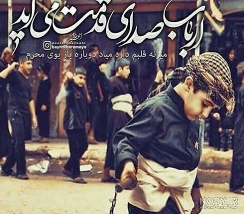 عکس پروفایل محرم نزدیک است عکس پروفایل محرم نزدیک است