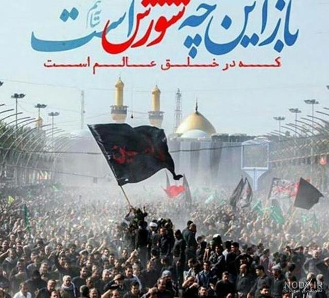 عکس پروفایل محرم نزدیک است ۱۴۰۱ 🩸+ متن فرا رسیدن ماه عزا - ماگرتا عکس پروفایل محرم نزدیک است ۱۴۰۱ 🩸+ متن فرا رسیدن ماه عزا - ماگرتا