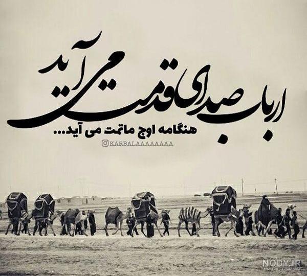 عکس پروفایل محرم نزدیکه | عکس نوشته پیشواز محرم - ستاره عکس پروفایل محرم نزدیکه | عکس نوشته پیشواز محرم - ستاره