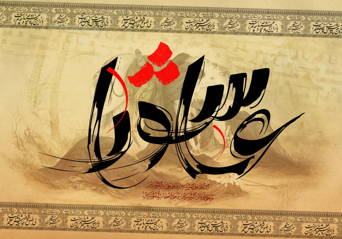 عکس پروفایل محرم ۱۴۰۳ | عکس نوشته محرم ۱۴۰۳ آمد